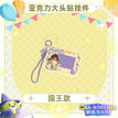 Charm-See You My King (6.5*9.6cm)