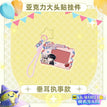 Charm-Lop-Eared Guard (6.5*9.6cm)
