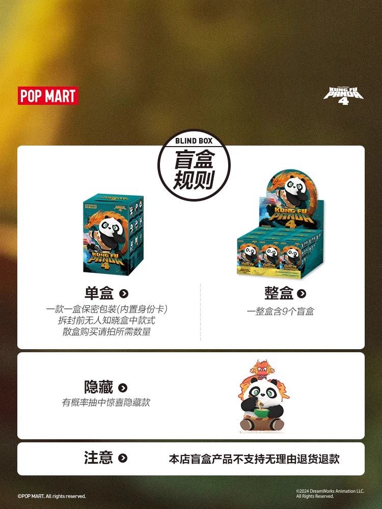 Kung Fu Panda | POPMART Global Kung Fu Panda Series Blind Box POP MART - FUNIMECITY In Stock