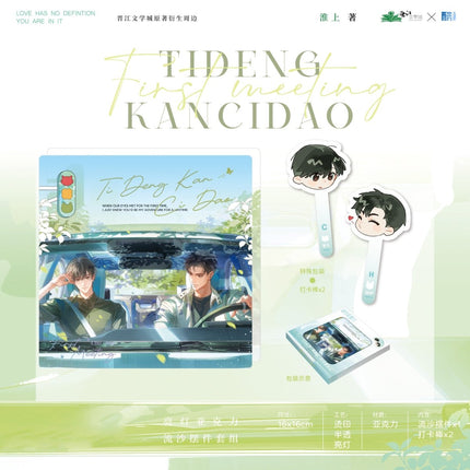 Lantern: Behold the Bayonet | Bei Shang & Chu Jian Series Chen Feng Dong Man Anime Goods - FUNIMECITY
