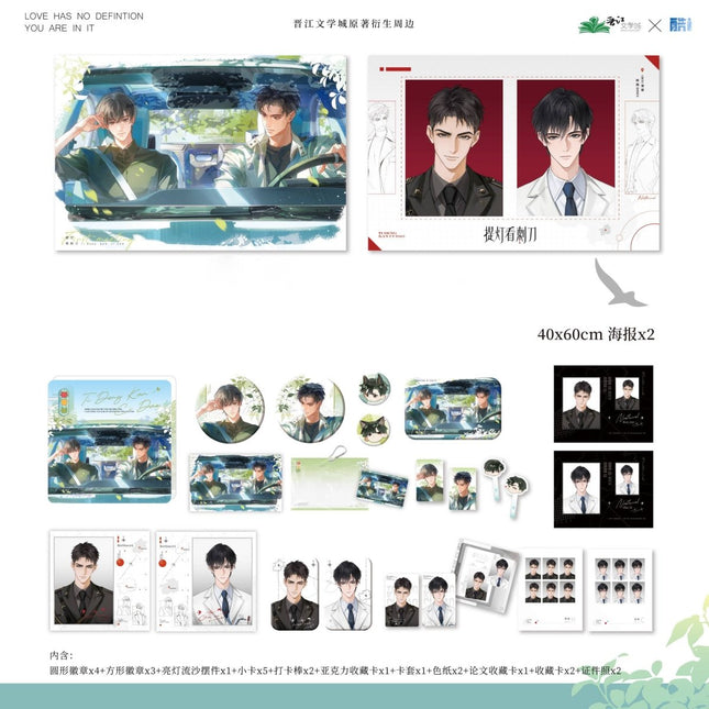 Lantern: Behold the Bayonet | Bei Shang & Chu Jian Series Chen Feng Dong Man Anime Goods - FUNIMECITY