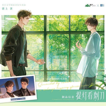 Lantern: Behold the Bayonet | Hong Ren & Chu Shi & Jie Hun & Xia Ban & Bi An & Chu Jian Series MANCOOL Anime Goods - FUNIMECITY 