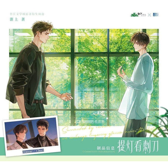 Lantern: Behold the Bayonet | Hong Ren & Chu Shi & Jie Hun & Xia Ban & Bi An & Chu Jian Series MANCOOL Anime Goods - FUNIMECITY 