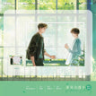 哄人&厨师&结婚&下班&彼岸&初见系列 / Transparent card-Bi An (12*16cm)