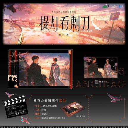 Lantern: Behold the Bayonet | Xing Zhi Tian Guang Series MANCOOL Anime Goods - FUNIMECITY