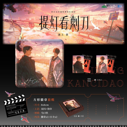 Lantern: Behold the Bayonet | Xing Zhi Tian Guang Series MANCOOL Anime Goods - FUNIMECITY