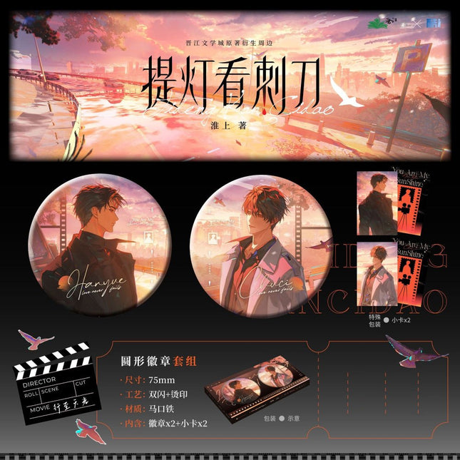 Lantern: Behold the Bayonet | Xing Zhi Tian Guang Series MANCOOL Anime Goods - FUNIMECITY