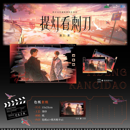 Lantern: Behold the Bayonet | Xing Zhi Tian Guang Series MANCOOL Anime Goods - FUNIMECITY