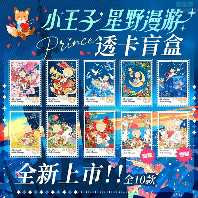 Le Petit Prince | Xing Ye Man You Series Mosspaca Studio Anime Goods - FUNIMECITY