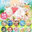 星野漫游系列 / Badge Blind Box-Random One (65mm)