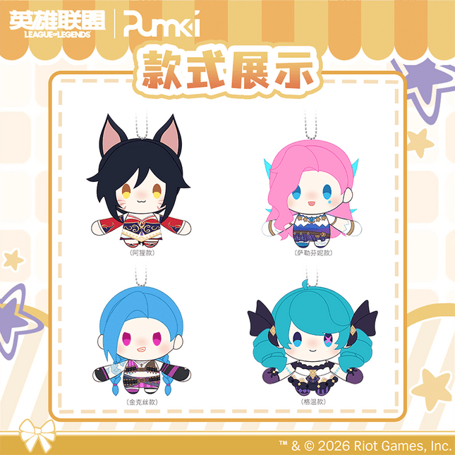 League Of Legends | Shou La Shou Series Blind Box Plush Doll Pumki Plush Doll - FUNIMECITY 