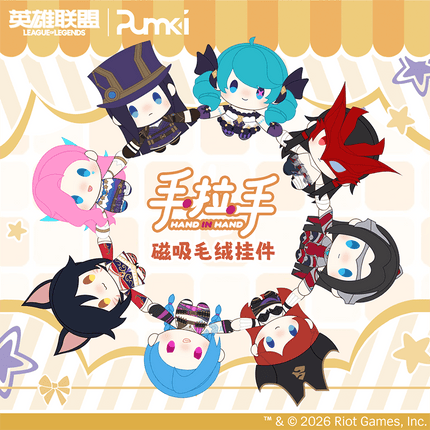 League Of Legends | Shou La Shou Series Blind Box Plush Doll Pumki Plush Doll - FUNIMECITY 