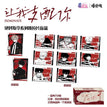 绝对指令系列 / One Box(8 PCS) / 70*100mm