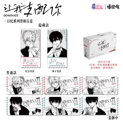Let Me Dominate You | Yi Ri Ji Series Blind Box Bao Bao Dui Anime Goods - Funimecity 
