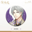 Badge(58mm) / 角色系列 / Charlie