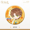 Chibi Badge(58mm) / 角色系列 / Jesse