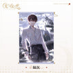 Hanging Scroll(50*70cm) / 角色系列 / Evan
