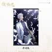 Hanging Scroll(50*70cm) / 角色系列 / Sariel