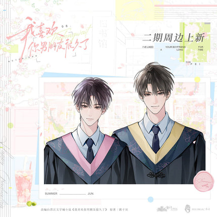 Limerence | Su Xie & Suan Mei Zhi & Deng Ni Series MULING Anime Goods - Funimecity 