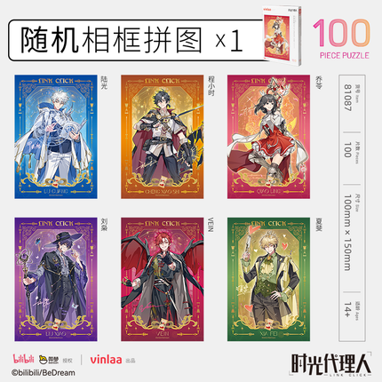 Link Click | 100-Piece Photo Frame Puzzle Blind Box VINLAA Anime Goods - Funimecity 