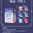 藏画碎梦系列 / Plush Charm Blind Box-One Box (6.5*7cm;6 Dolls)