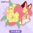 花予相随 / Enamel Pin-Li Tianxi