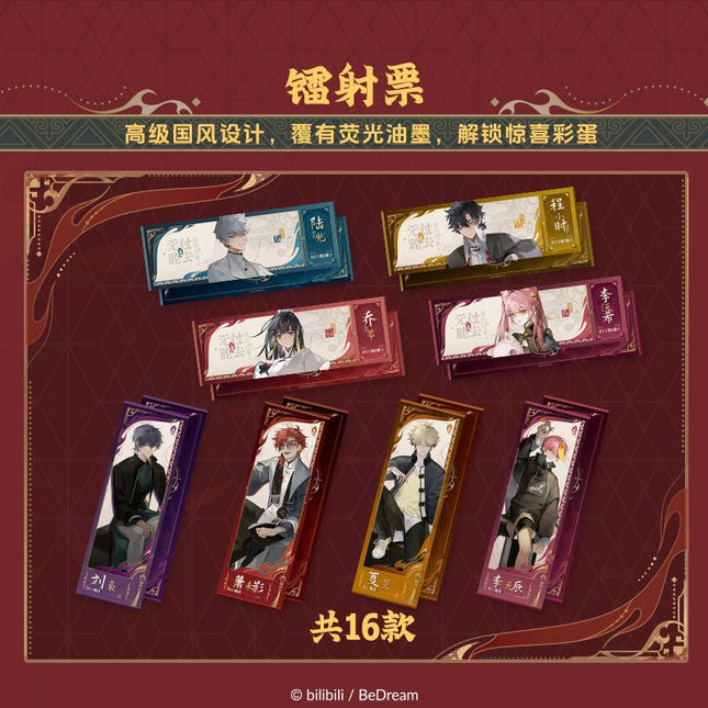 Link Click | Gui Ye Series Badge & Holographic Ticket & Shikishi Board Blind Box GOODS.FUN Anime Goods - FUNIMECITY