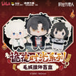 诡夜时光系列 / Random One
