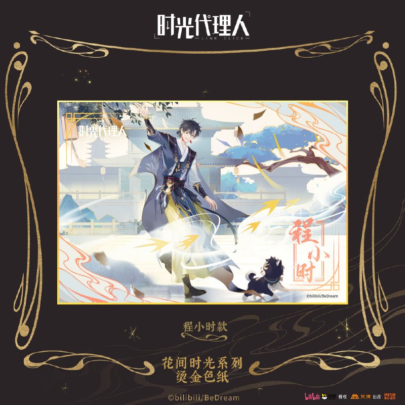 Link Click | Hua Jian Shi Guang Series Aimon - FUNIMECITY