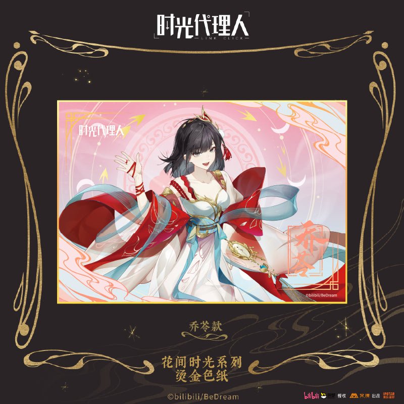 Link Click | Hua Jian Shi Guang Series Aimon - FUNIMECITY