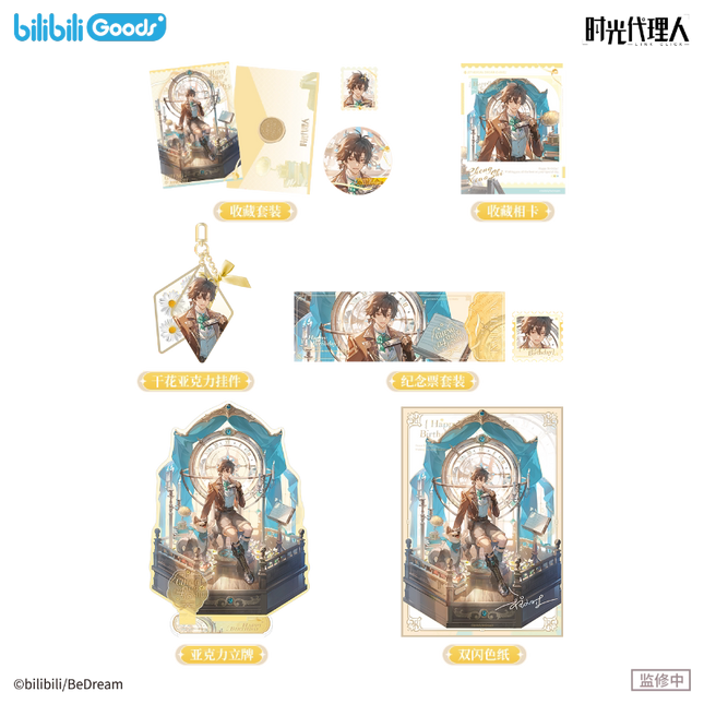 Link Click | Hua Meng Qing Ming Series Cheng Xiao Shi Set Bilibili Anime Goods - FUNIMECITY 