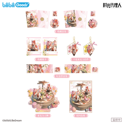 Link Click | Hua Meng Qing Ming Series Li Tianchen & Li Tianxi Set Bilibili Anime Goods - FUNIMECITY 