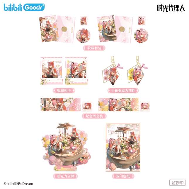 Link Click | Hua Meng Qing Ming Series Li Tianchen & Li Tianxi Set Bilibili Anime Goods - FUNIMECITY 