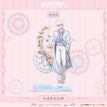 花漾系列 / Acrylic Stand Figure (14~15.2cm) / Lu Guang