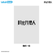 欢迎光临系列 / Fridge Magnet-Random One (135*70mm)