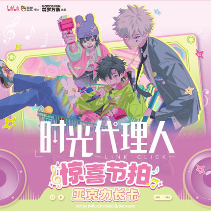 Link Click | Jing Xi Jie Pai Series Acrylic Card Blind Box Ji Ka She Anime Goods - FUNIMECITY