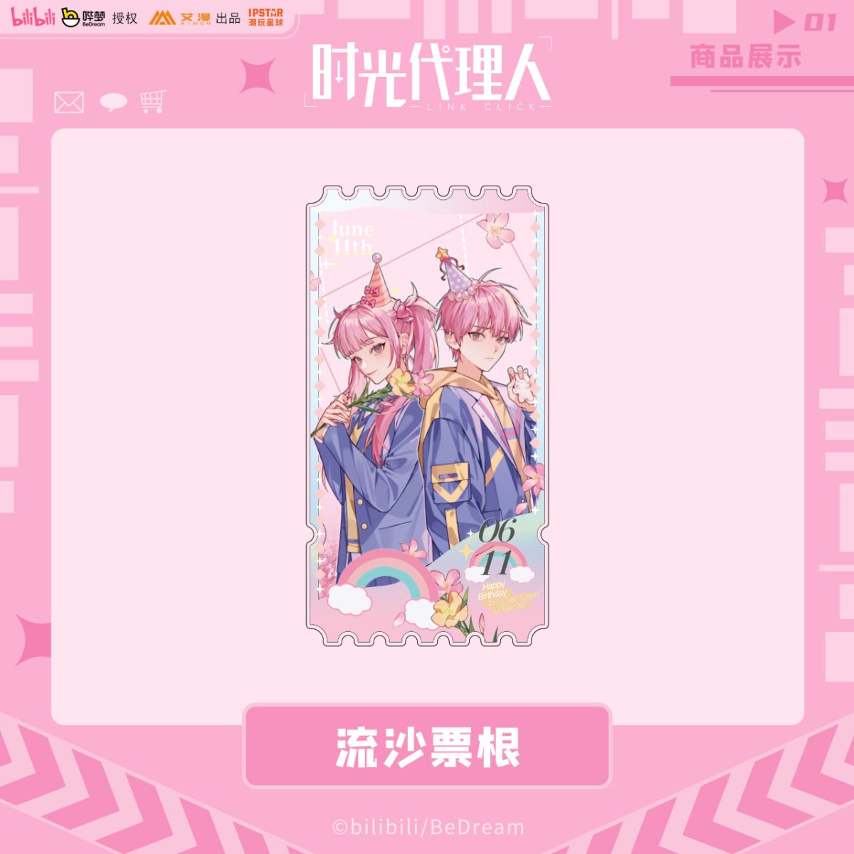 Lu Tianshe Linkclick Link Click | Leisure Time Series Li Tianchen & Li Tianxi Set Aimon ...