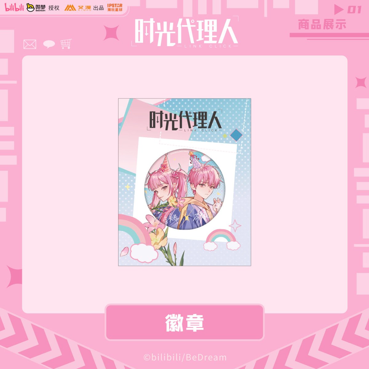 Lu Tianshe Linkclick Link Click | Leisure Time Series Li Tianchen & Li Tianxi Set Aimon ...
