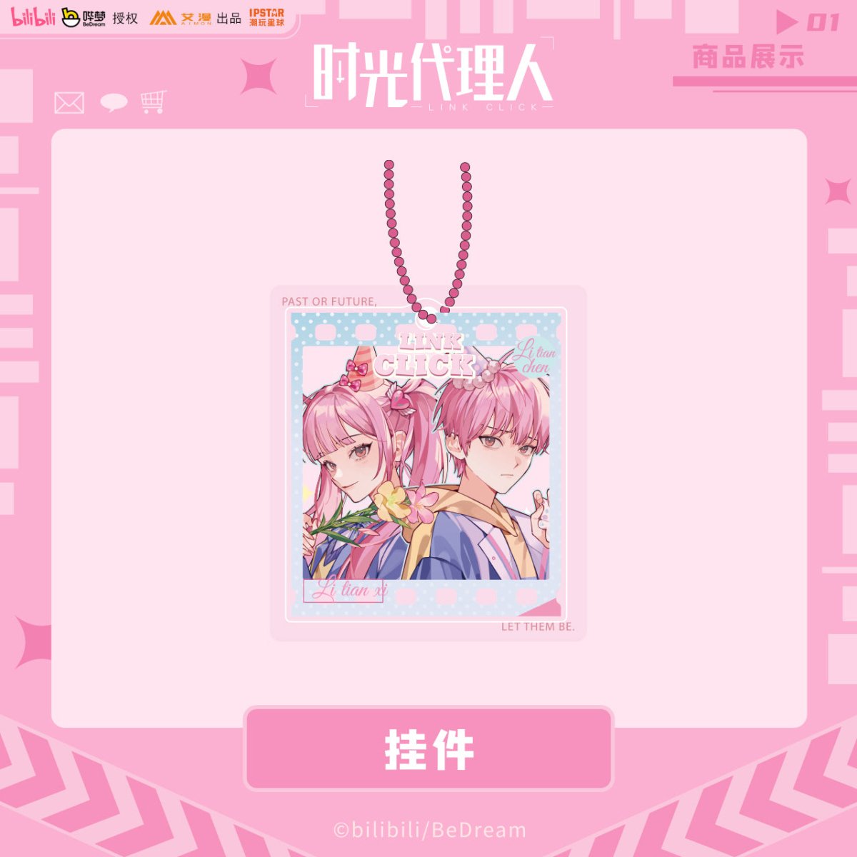 Lu Tianshe Linkclick Link Click | Leisure Time Series Li Tianchen & Li Tianxi Set Aimon ...