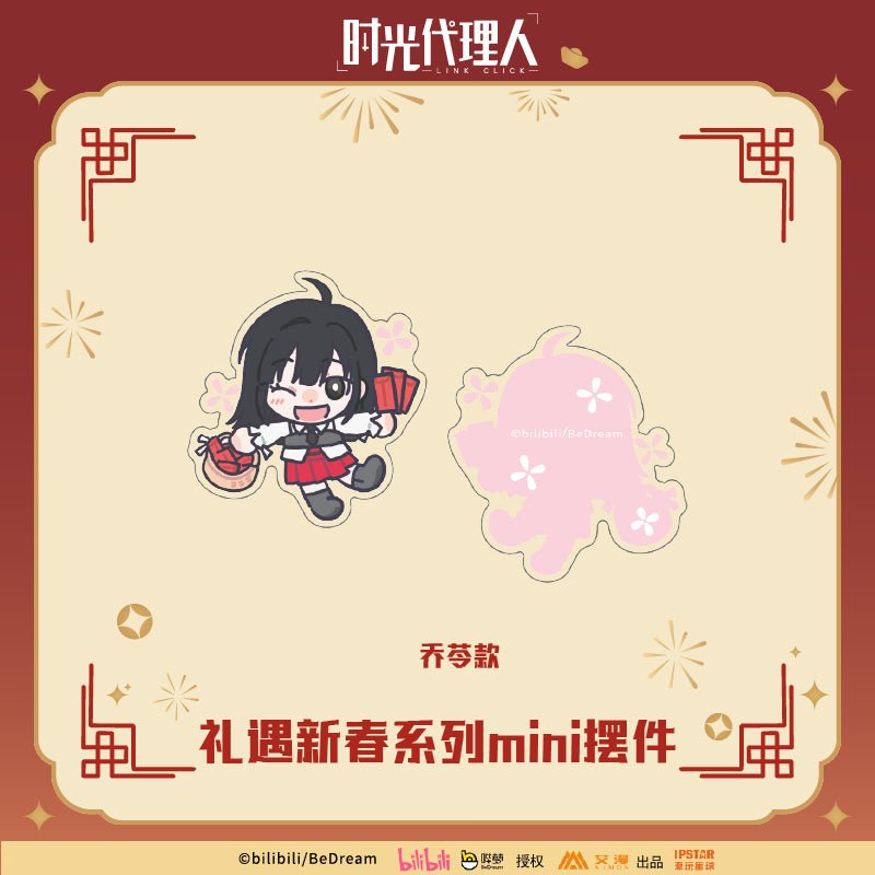 Link Click | Li Yu Xin Chun Series Aimon Anime Goods - FUNIMECITY