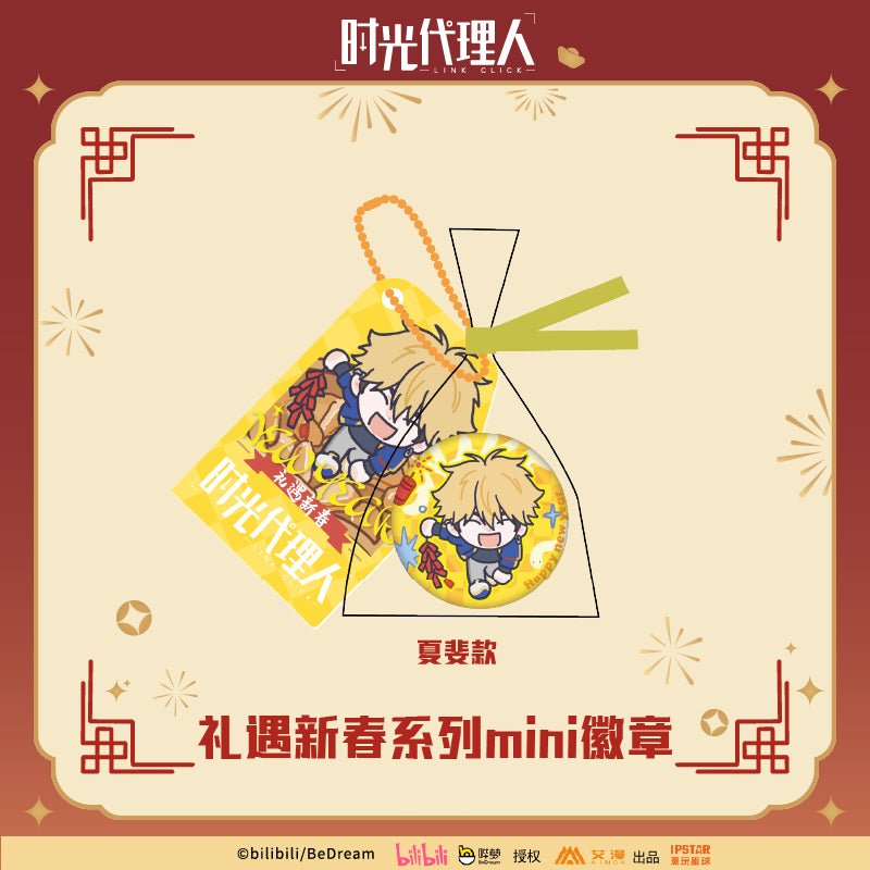 Link Click | Li Yu Xin Chun Series Aimon Anime Goods - FUNIMECITY