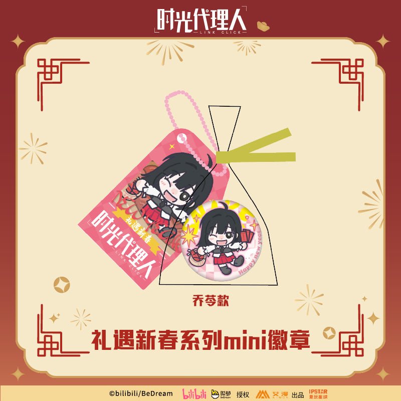 Link Click | Li Yu Xin Chun Series Aimon Anime Goods - FUNIMECITY