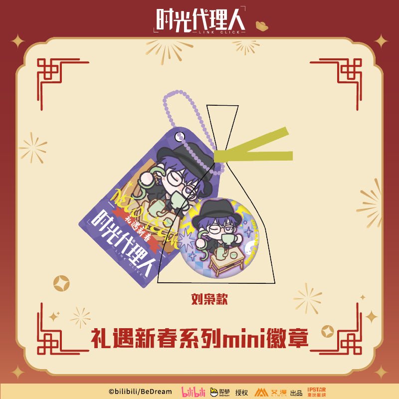 Link Click | Li Yu Xin Chun Series Aimon Anime Goods - FUNIMECITY