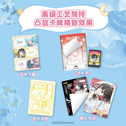 Link Click | Liu Guang Huan Dian Series Art Card Blind Box Ji Ka She Anime Goods - FUNIMECITY 