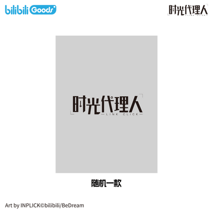 Link Click | M.O.D Series Film Card & Acrylic Standee & Ticket Set Bilibili Anime Goods - Funimecity 
