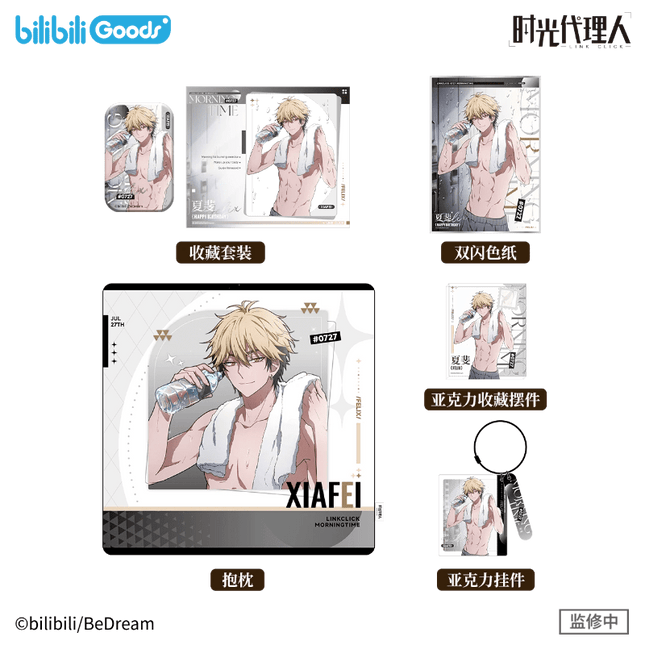 Link Click | Morning Time Series Xia Fei Bilibili Anime Goods - FUNIMECITY