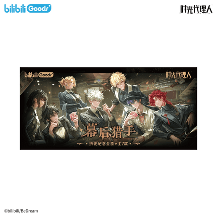 Link Click | Mu Hou Lie Shou Series Acrylic Chips & Standee Set Bilibili Anime Goods - FUNIMECITY 