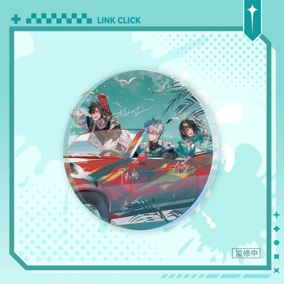 Link Click | Music Preface Series 3 Quicksand Standee & Quicksand Bluetooth Speaker Box Set Bilibili - FUNIMECITY