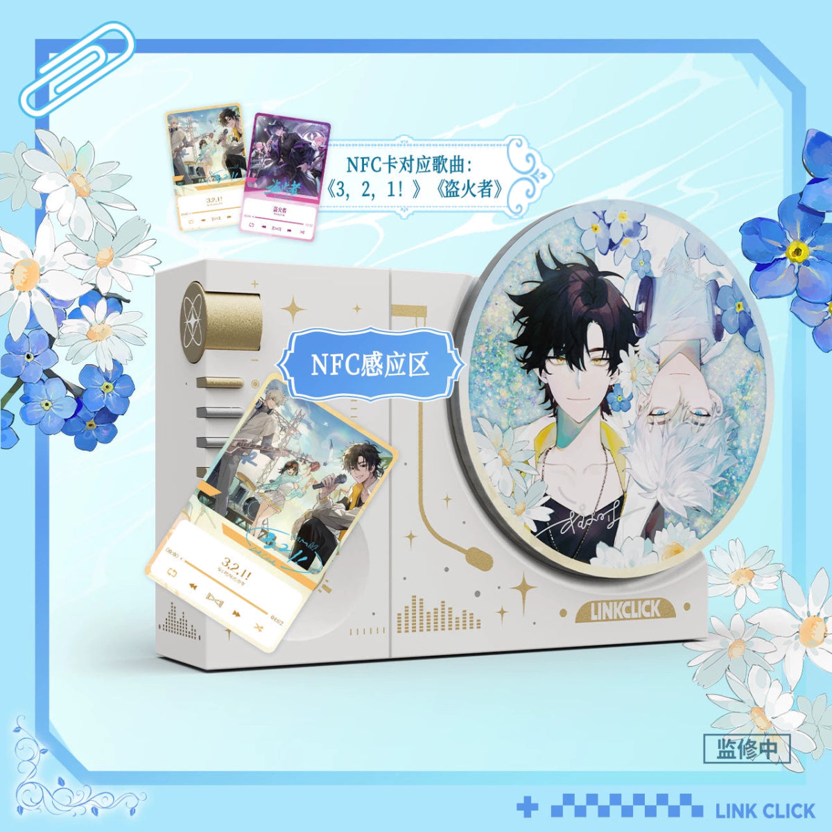 Link Click | Music Preface Series 3 Quicksand Standee & Quicksand Bluetooth Speaker Box Set Bilibili - FUNIMECITY