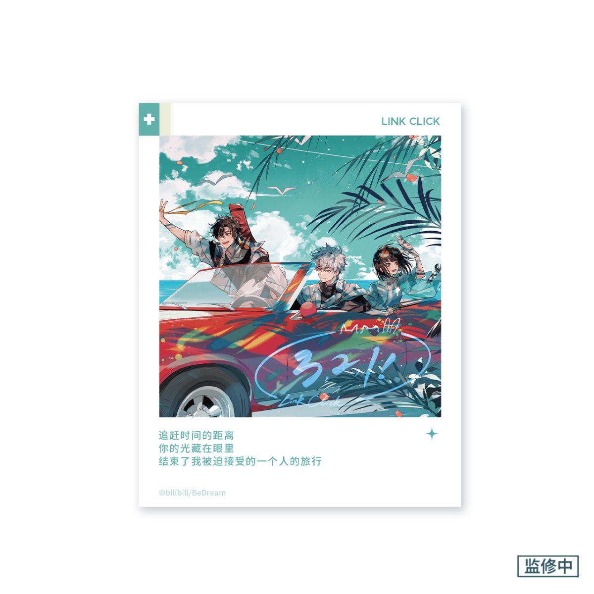 Link Click | Music Preface Series Set 2 Bilibili- FUNIMECITY